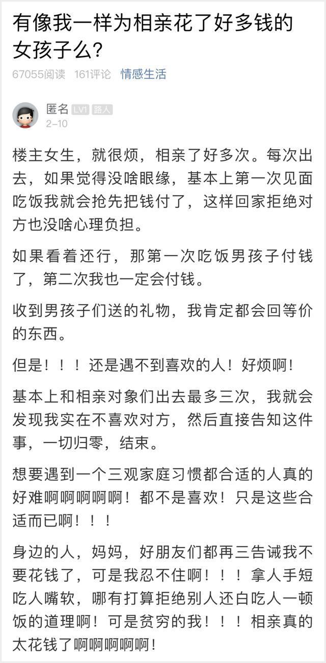 萧山一姑娘相亲忍不住花钱!每次见面都抢着买单