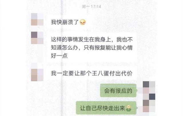 女子帮好友报复“渣男”,竟意外收获一笔“巨款”......