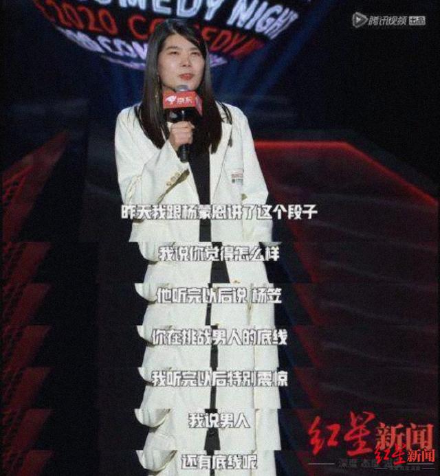 英特尔中国|又陷争议！杨笠代言英特尔被举报下架