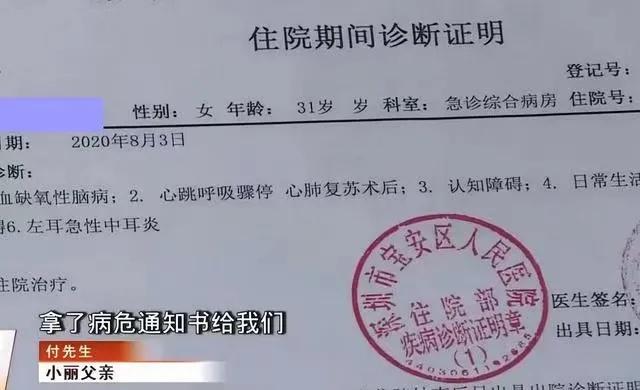 婴儿|六级伤残！深圳一女子整形后智力水平降至1岁婴儿，或需终生陪护