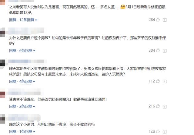 智力发育迟缓|成都警方通报13岁男孩猥亵女童案，其母亲辩称“智力发育迟缓”