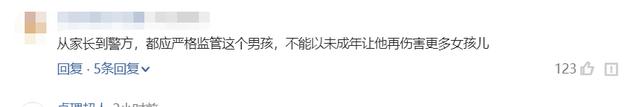智力发育迟缓|成都警方通报13岁男孩猥亵女童案，其母亲辩称“智力发育迟缓”