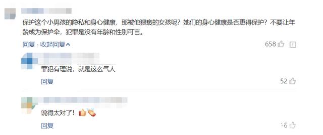 智力发育迟缓|成都警方通报13岁男孩猥亵女童案，其母亲辩称“智力发育迟缓”