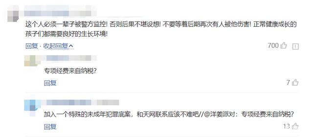 智力发育迟缓|成都警方通报13岁男孩猥亵女童案，其母亲辩称“智力发育迟缓”