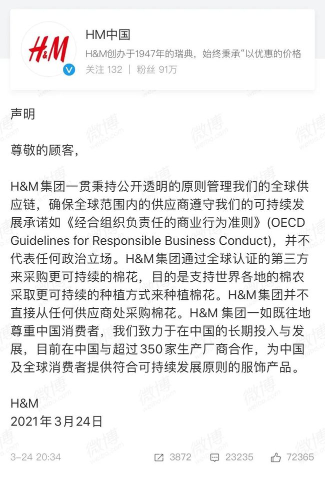 优衣库|一边抵制一边赚钱？痴心妄想！除HM外耐克、阿迪等品牌也抵制新疆棉花