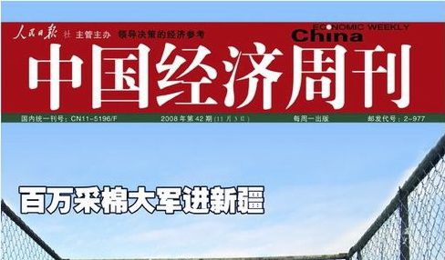 新疆棉花|BCI到底是个什么东西？起底抵制新疆棉花的“幕后推手”