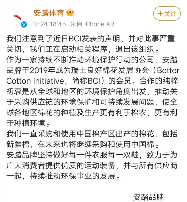 新疆棉花|BCI到底是个什么东西？起底抵制新疆棉花的“幕后推手”