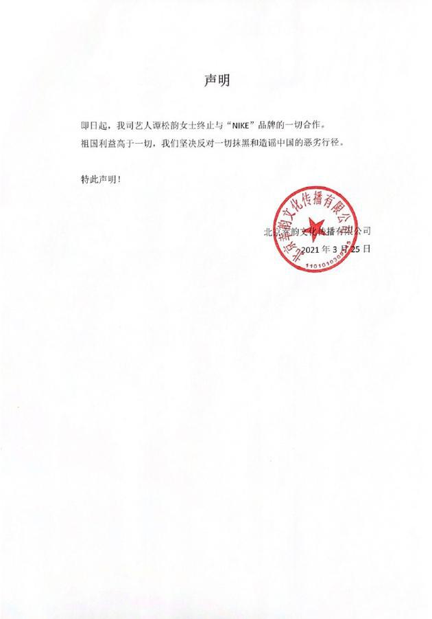 杨幂|乐华发表官方声明：王一博终止与耐克品牌一切合作