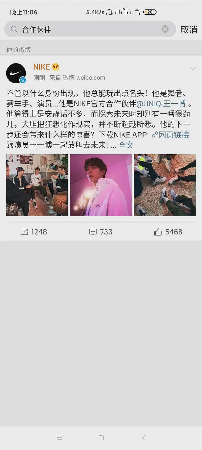 杨幂|乐华发表官方声明：王一博终止与耐克品牌一切合作