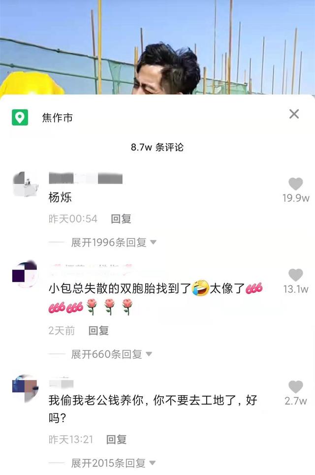 小谢|杨烁河南分烁！90后帅气农民工工地跳舞获百万点赞，女网友：我养你啊