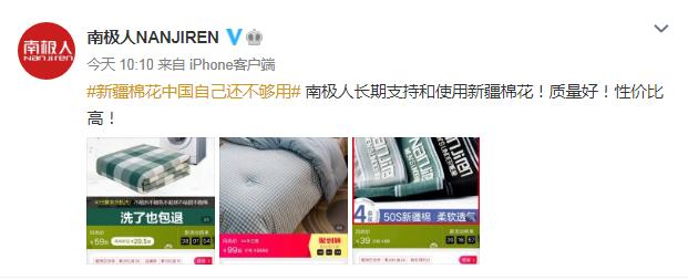 人权|新疆就美英加无理制裁发表声明 多个国产品牌发声支持新疆棉