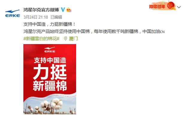 人权|新疆就美英加无理制裁发表声明 多个国产品牌发声支持新疆棉