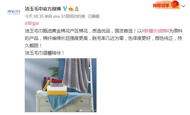 人权|新疆就美英加无理制裁发表声明 多个国产品牌发声支持新疆棉