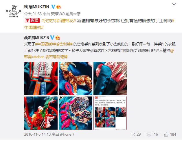 人权|新疆就美英加无理制裁发表声明 多个国产品牌发声支持新疆棉