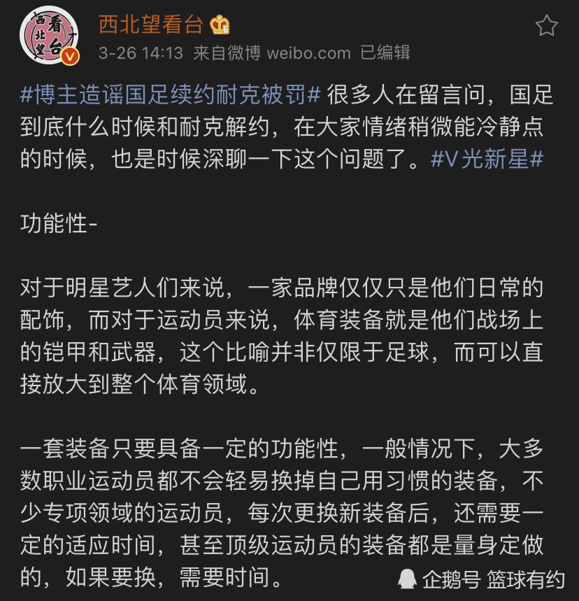 解约|终于发声了！中国足协谴责耐克：保留处理合同权利