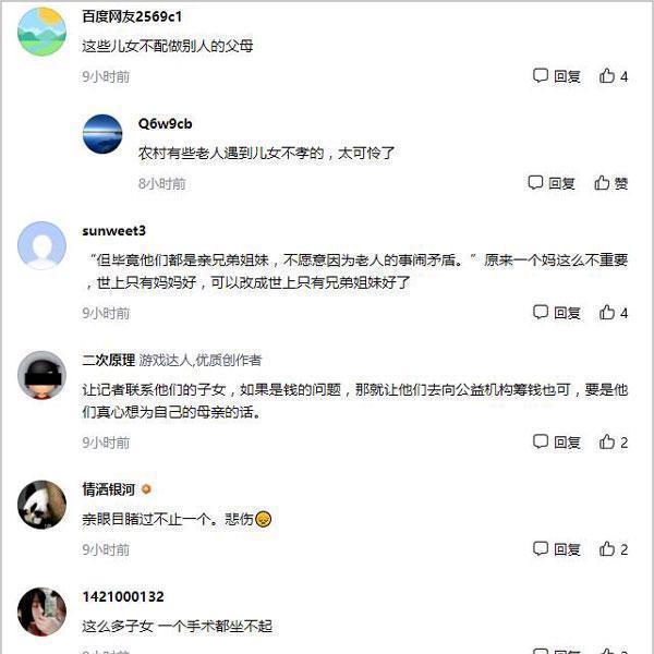 老人|有一种老人，活着“生不如死”！8旬老人摔骨折7个儿女放弃治疗，令人心寒