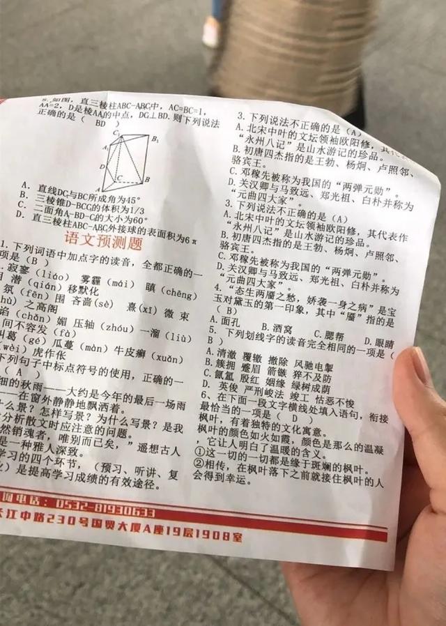 泄题|青岛市教育局向纪检监察部门通报情况,公安部门介入青岛泄题事件