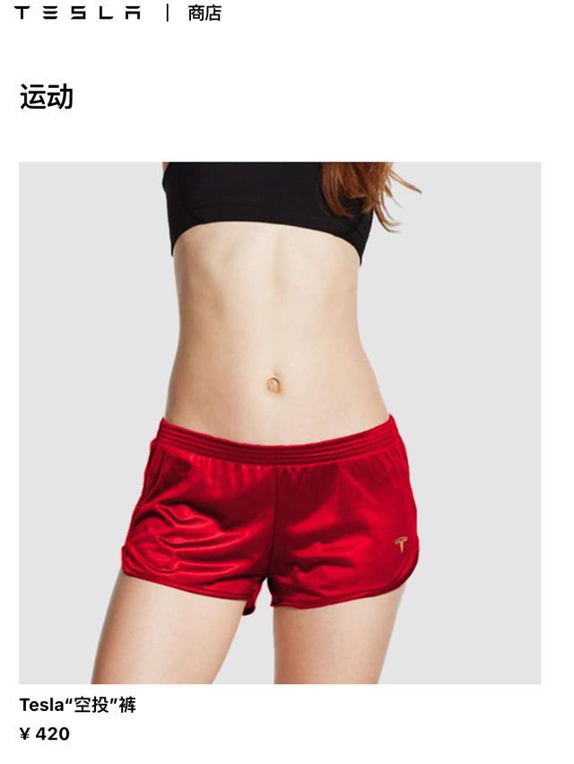 做空|2天被抢光！特斯拉空酒瓶779元一个，网友：智商鉴定器