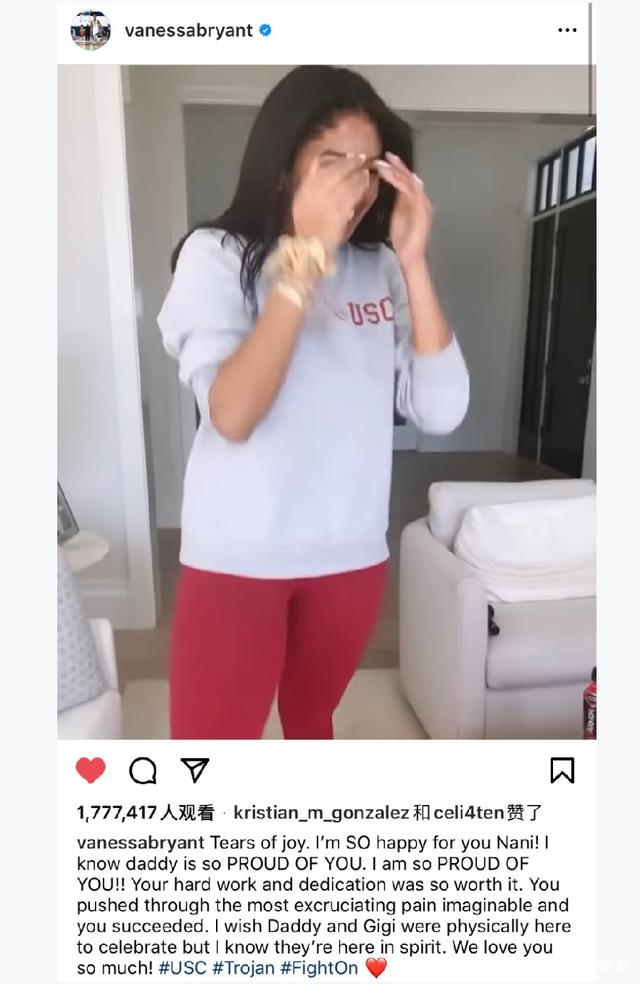 泪水|恭喜！科比大女儿被南加大录取，瓦妮莎：爸爸会为你骄傲