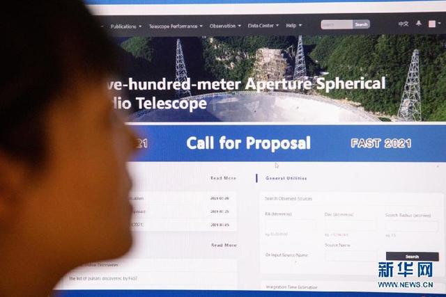 拍摄|来自“中国天眼”的邀请函！中国天眼31日起正式对全球开放