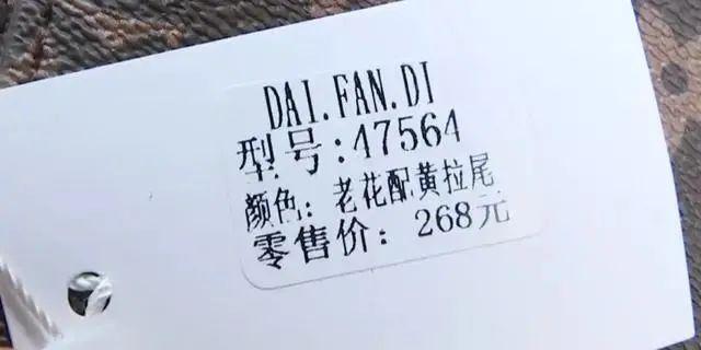 MLV|迷之操作!一百多元买的包怀疑是假LV,掌柜承认是“高仿”