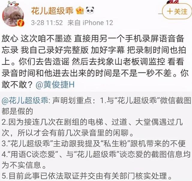 演艺工作|“神”转折来了！隐身4个月后黄俊捷宣布暂停演艺工作，女方：他被陷害了