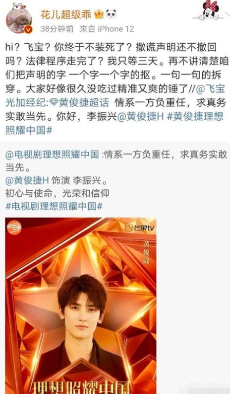 演艺工作|“神”转折来了！隐身4个月后黄俊捷宣布暂停演艺工作，女方：他被陷害了