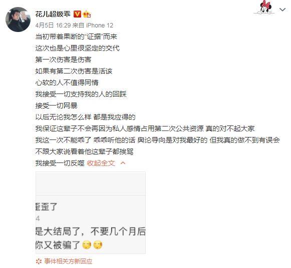 演艺工作|“神”转折来了！隐身4个月后黄俊捷宣布暂停演艺工作，女方：他被陷害了