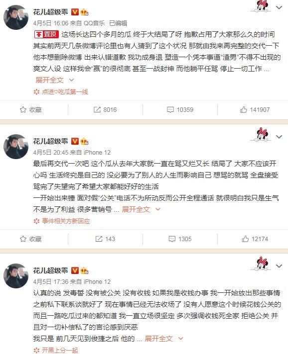 演艺工作|“神”转折来了！隐身4个月后黄俊捷宣布暂停演艺工作，女方：他被陷害了