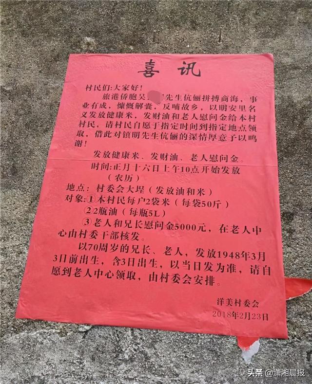 旅游景点|汕头有人扫墓现场派现金爆红网络，镇政府呼吁文明祭扫，网友好奇：这个大老板是谁？