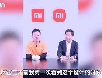 logo|屡被吐槽！雷军直播回应小米新logo：自己看了两年才习惯