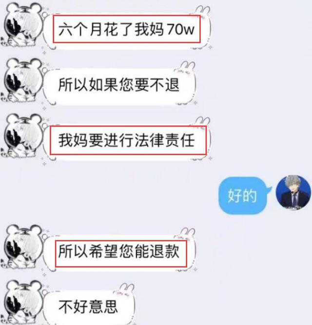 熊孩子|大闹画师圈！13岁女孩花70万约稿，母亲扬言不退钱就花700万整人