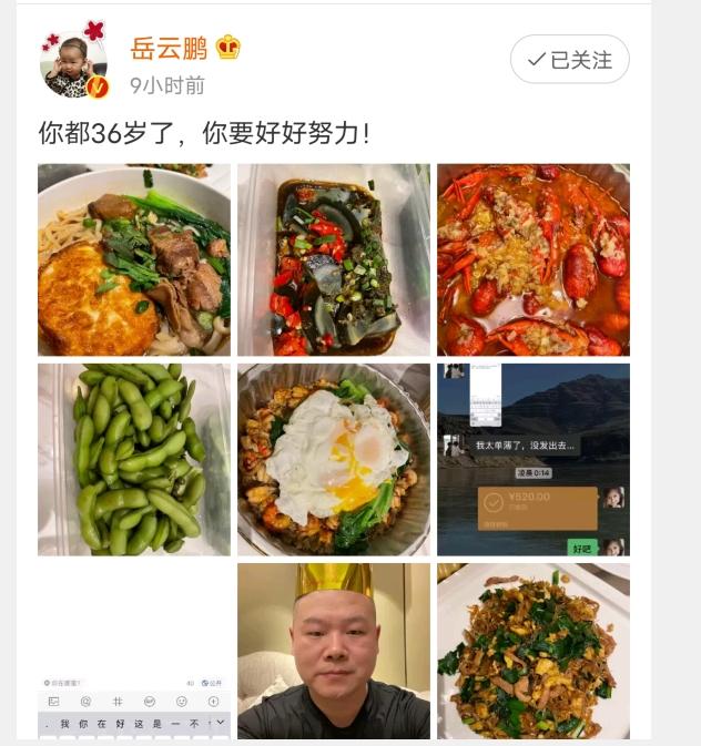 狗粮|撒狗粮了!岳云鹏老婆没找到合影错过卡点庆生,互相表白让人羡慕