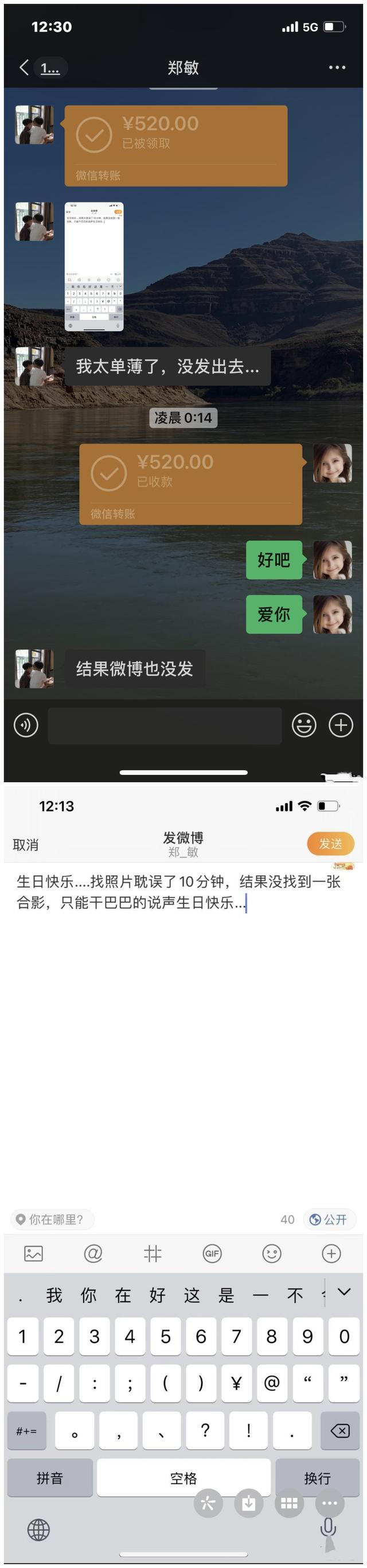 狗粮|撒狗粮了!岳云鹏老婆没找到合影错过卡点庆生,互相表白让人羡慕