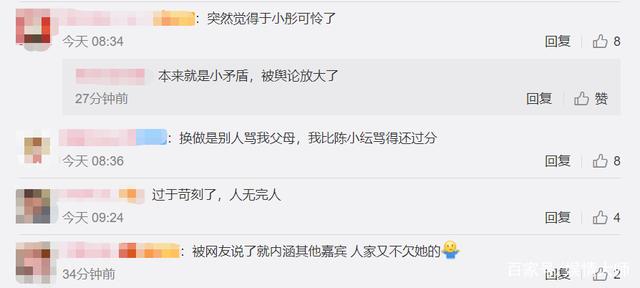网友|情商不高做法欠考虑！陈小纭回应怼网友：当时是有人辱骂自己的父母