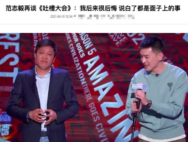 范志毅|都是面子上的事！范志毅后悔吐槽男篮：看似不是问题的问题，都当问题了