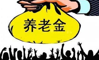 城乡居民|本月有望出台！退休人员养老金“17连涨”方案出炉在即