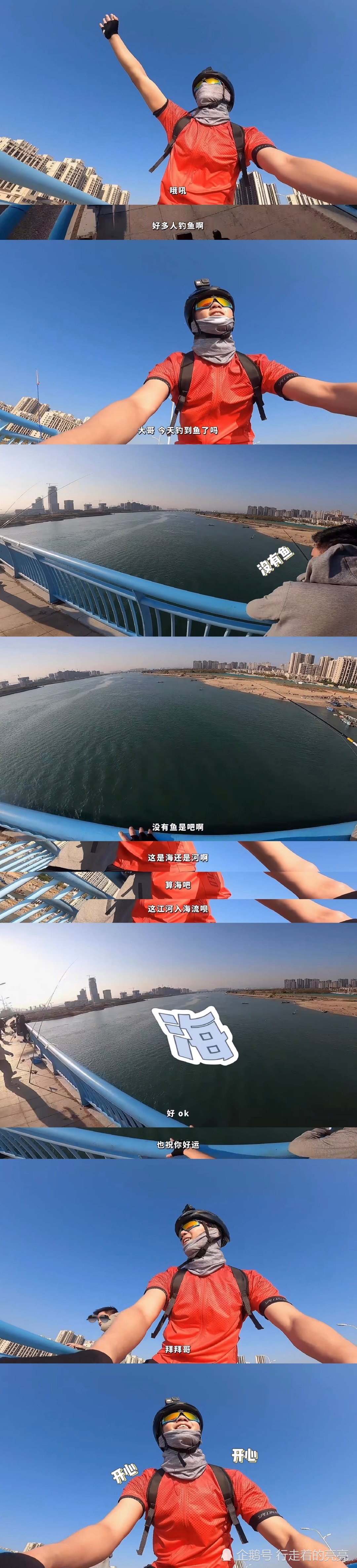 迷路|憨憨少年！吴磊骑车从泉州骑到厦门，竟迷路到别人家里