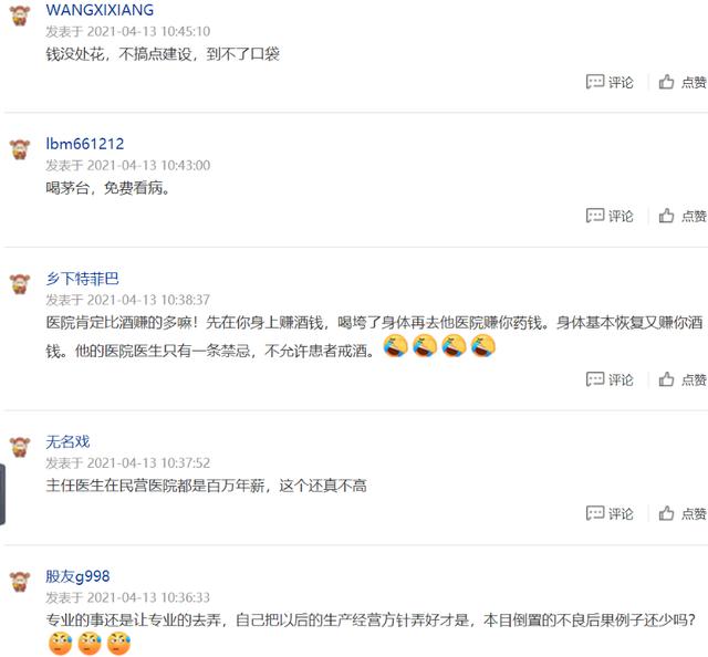 办医院|竞争激烈，淘汰人数超过一半？茅台医院年薪60万加房产招主任医师