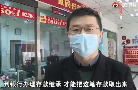 账户资产|湖北襄阳一老人去世，83万存款11年无人取