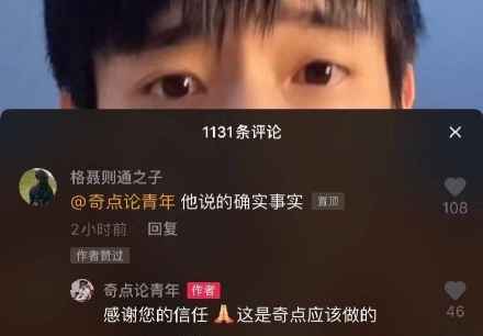 主演|踏入影视圈?丁真被曝客串喜剧电影,主演之一为杨超越