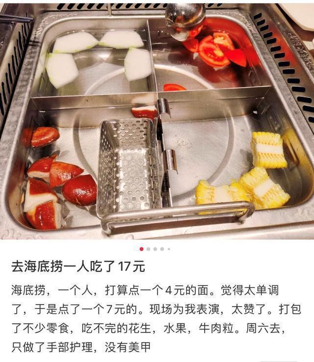 风险自担|不区别对待，不设低消！海底捞门店回应顾客花17元吃海底捞