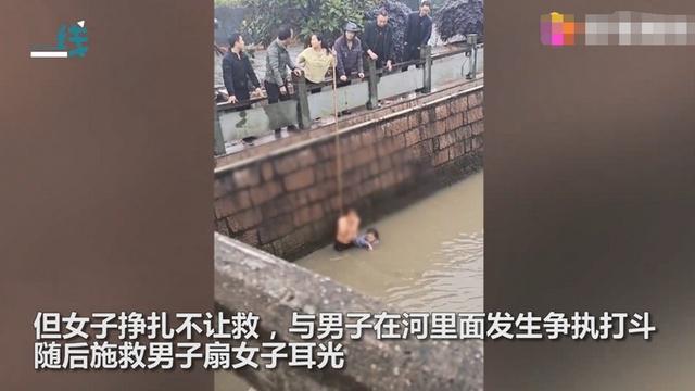 跳河|惊呆！浙江瑞安一跳河轻生女子因拒绝被救，竟与施救者在水中互殴