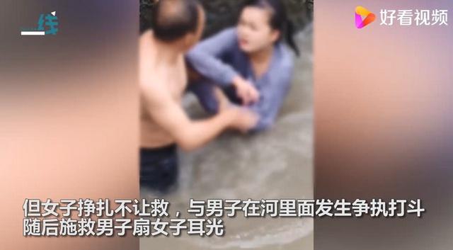 跳河|惊呆！浙江瑞安一跳河轻生女子因拒绝被救，竟与施救者在水中互殴