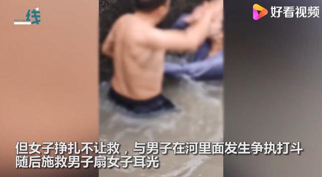 跳河|惊呆！浙江瑞安一跳河轻生女子因拒绝被救，竟与施救者在水中互殴