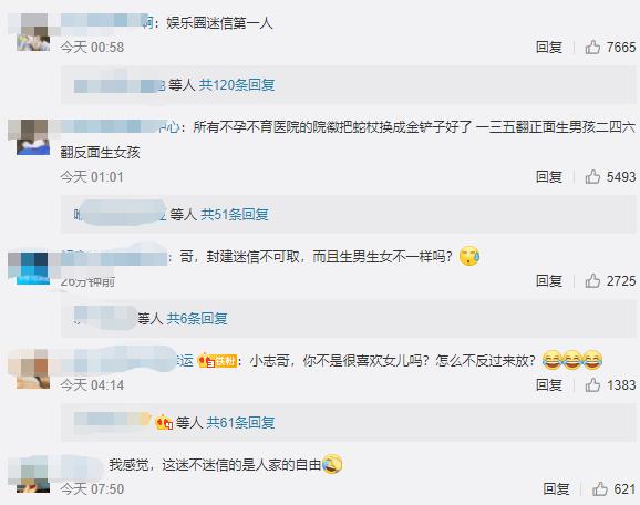 铲子|人设滤镜突然没了！林志颖称放金铲子有助生子，被骂迷信