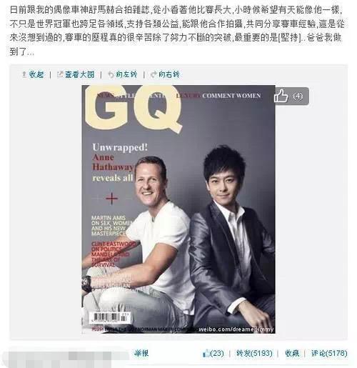 铲子|人设滤镜突然没了！林志颖称放金铲子有助生子，被骂迷信