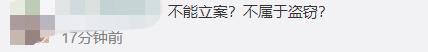 全城|这不算盗窃？快递包裹暂放路边被老太拿走24个，警方：不能立案