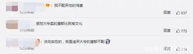 卖鸡蛋|老人边看英文版高数边卖鸡蛋 网友:他的蛋都比我有文化