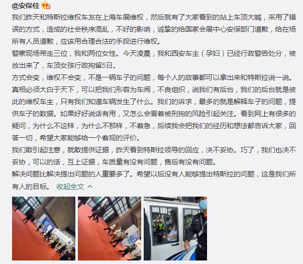 刹车失灵|南宁一特斯拉车身挂横幅维权 哀叹刹车刹不住，怎么办！